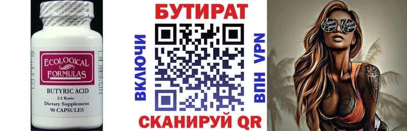 продажа наркотиков  Комсомольск-на-Амуре  Бутират GHB 