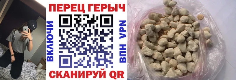 Героин хмурый  Комсомольск-на-Амуре 