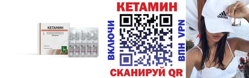 КЕТАМИН VHQ  где можно купить   Комсомольск-на-Амуре 
