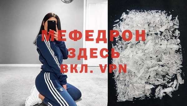 стафф Бородино